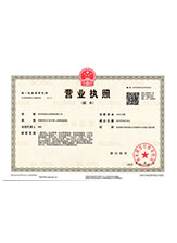 泉港营业执照副本